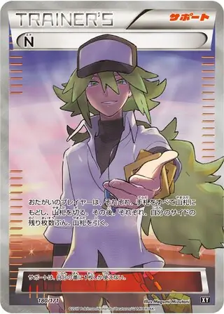 PokeDATA - Up to date The Best of XY card list!